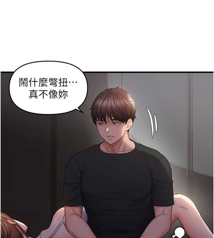 第46话-妳得排在妳妈后面 - 第24.jpg页
