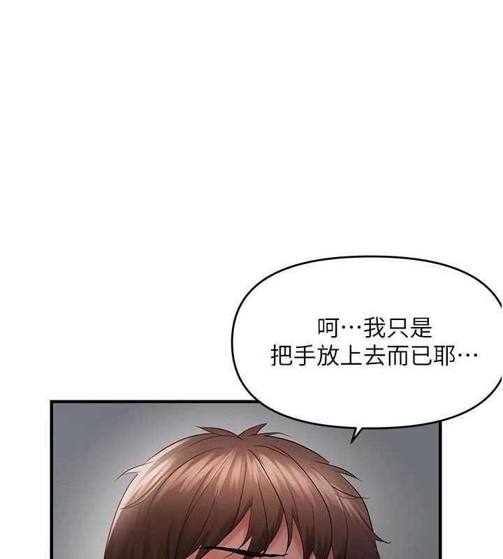第46话-妳得排在妳妈后面 - 第29.jpg页