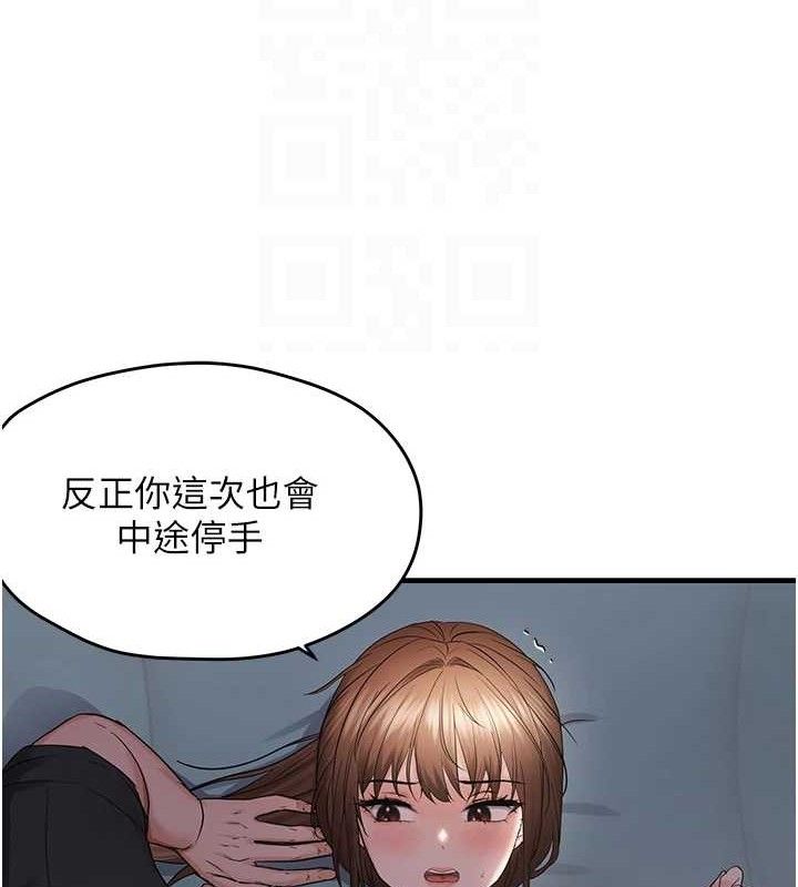 第46话-妳得排在妳妈后面 - 第33.jpg页