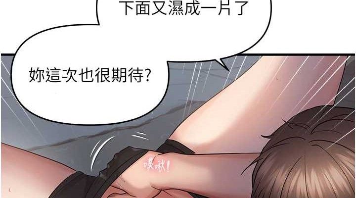 第46话-妳得排在妳妈后面 - 第38.jpg页
