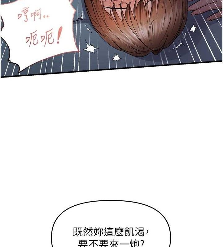 第46话-妳得排在妳妈后面 - 第40.jpg页