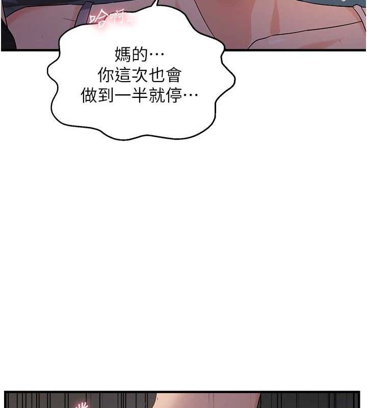 第46话-妳得排在妳妈后面 - 第42.jpg页