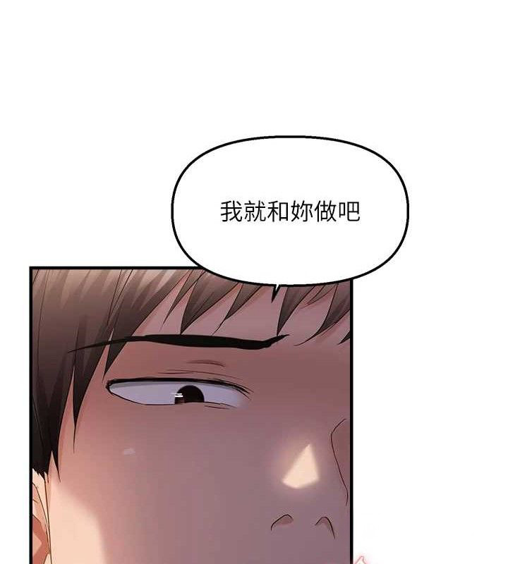 第46话-妳得排在妳妈后面 - 第44.jpg页