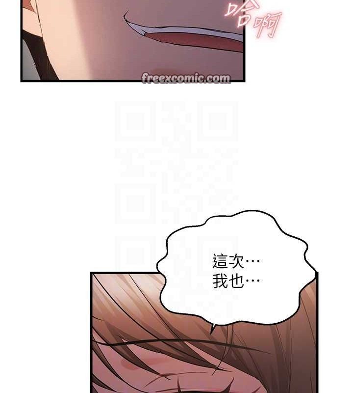 第46话-妳得排在妳妈后面 - 第45.jpg页