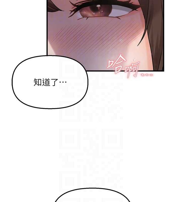 第46话-妳得排在妳妈后面 - 第46.jpg页