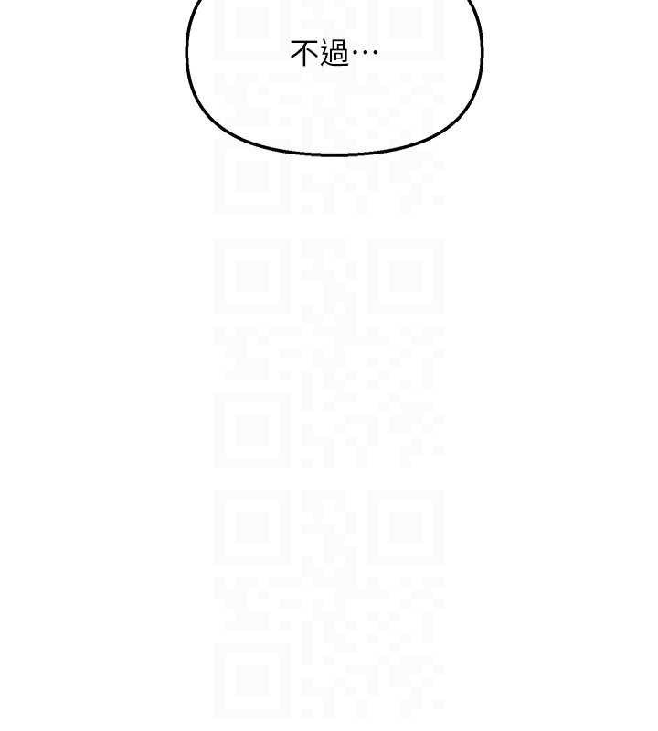 第46话-妳得排在妳妈后面 - 第47.jpg页