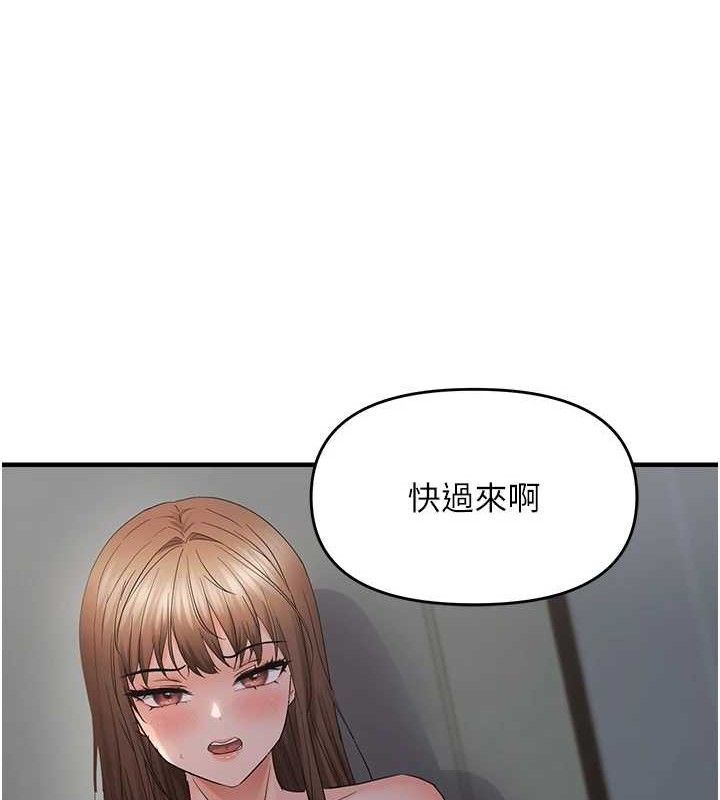 第46话-妳得排在妳妈后面 - 第59.jpg页