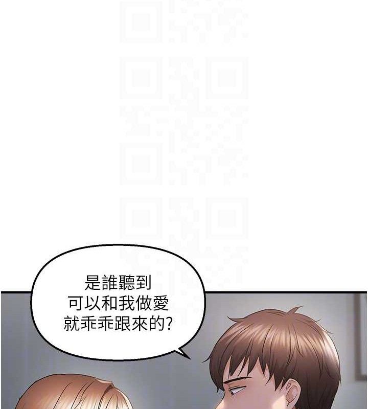 第46话-妳得排在妳妈后面 - 第62.jpg页