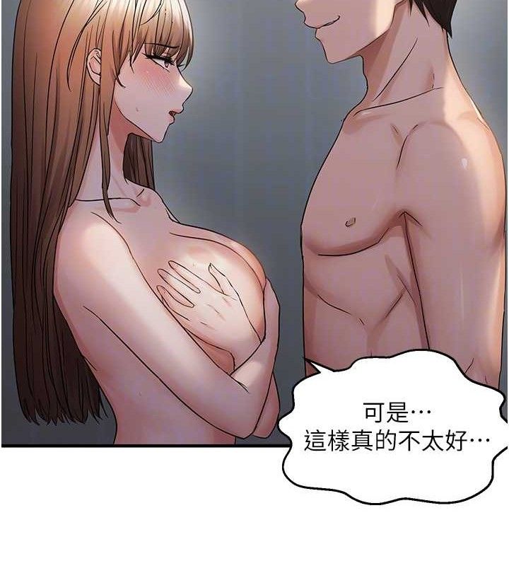 第46话-妳得排在妳妈后面 - 第63.jpg页