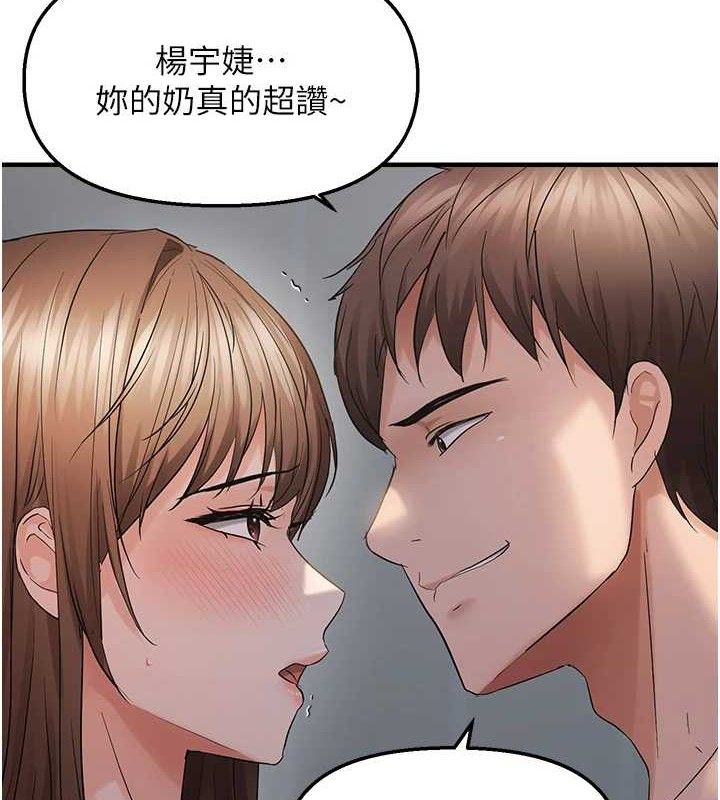 第46话-妳得排在妳妈后面 - 第66.jpg页