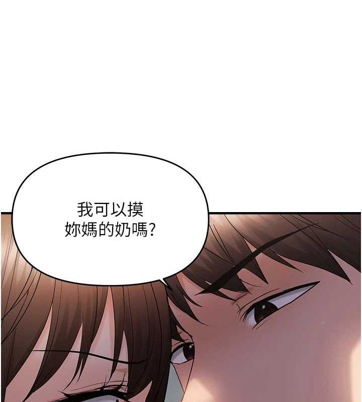 第46话-妳得排在妳妈后面 - 第71.jpg页