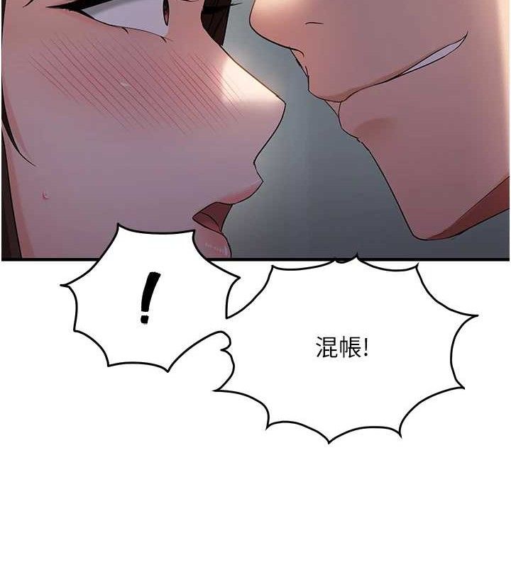 第46话-妳得排在妳妈后面 - 第72.jpg页