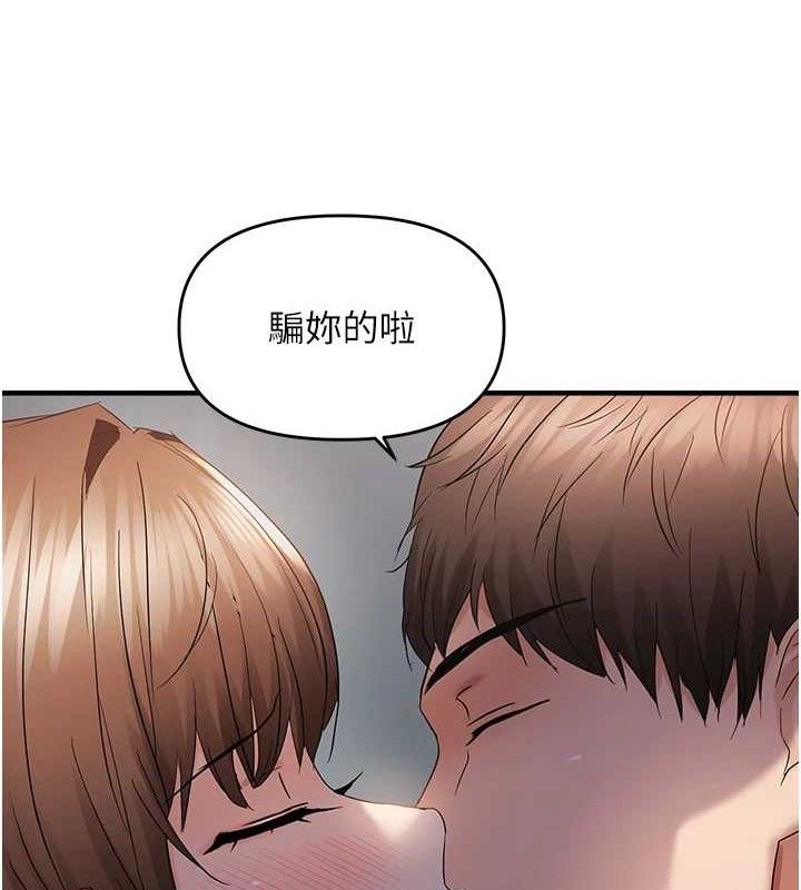 第46话-妳得排在妳妈后面 - 第73.jpg页