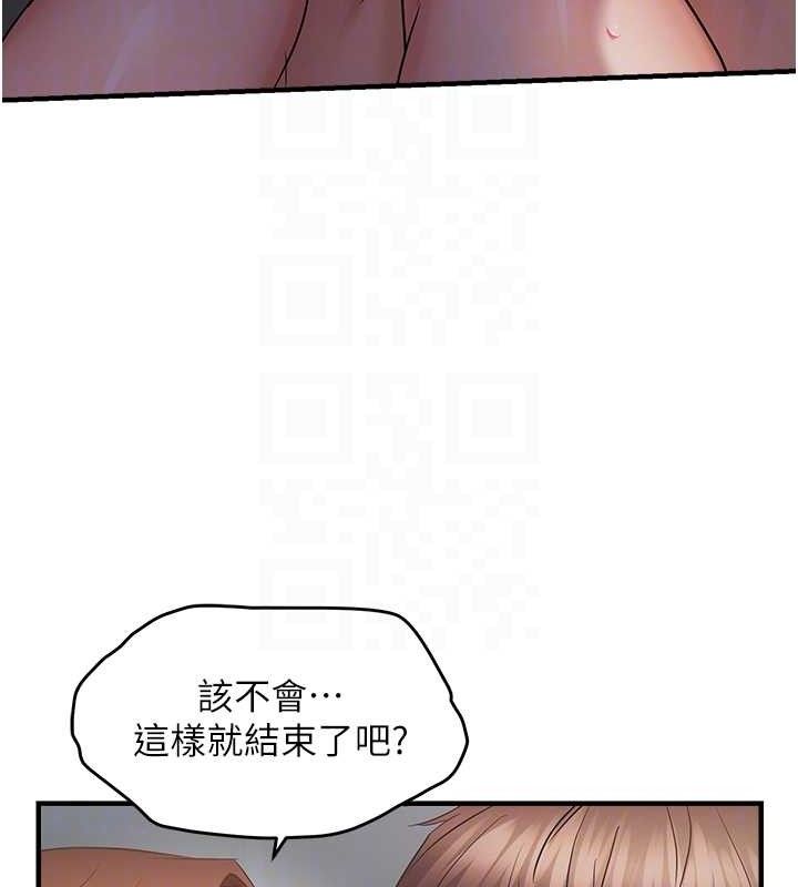 第46话-妳得排在妳妈后面 - 第85.jpg页