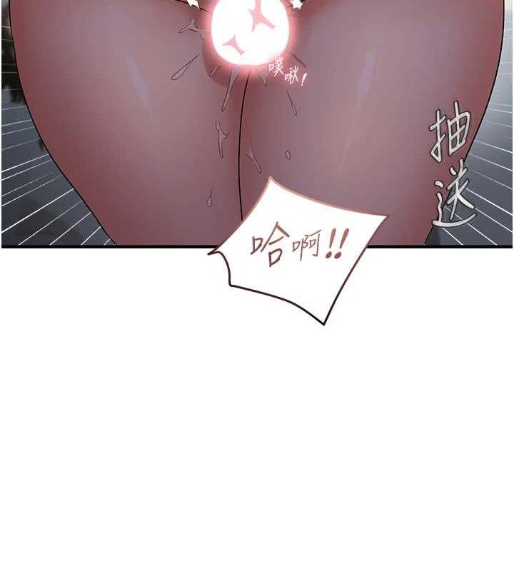 第46话-妳得排在妳妈后面 - 第94.jpg页