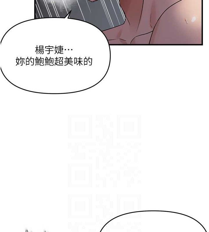 第46话-妳得排在妳妈后面 - 第96.jpg页