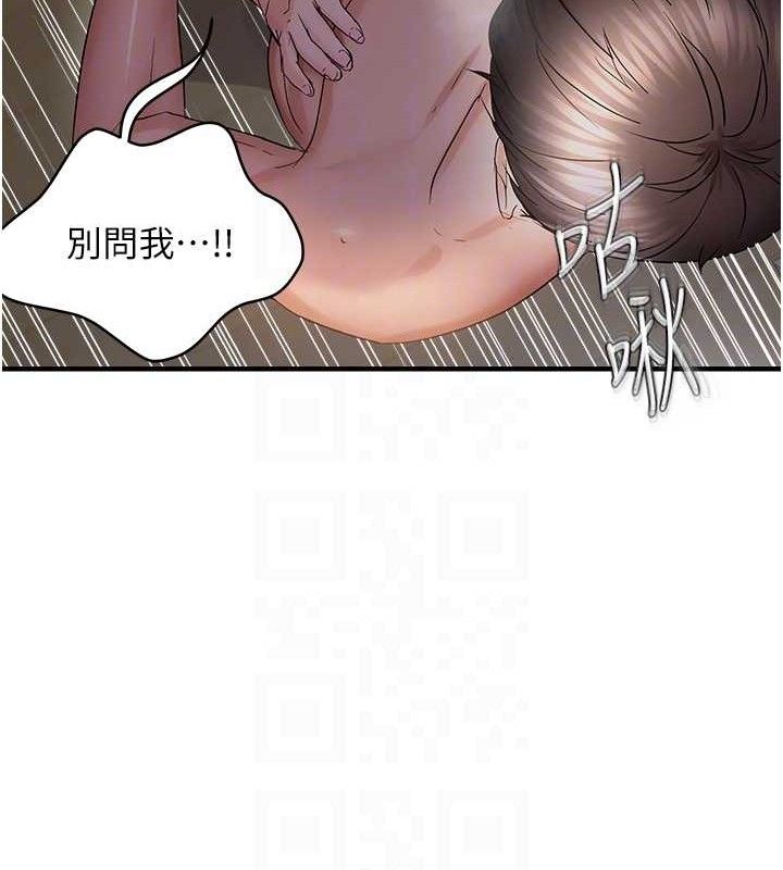 第46话-妳得排在妳妈后面 - 第98.jpg页
