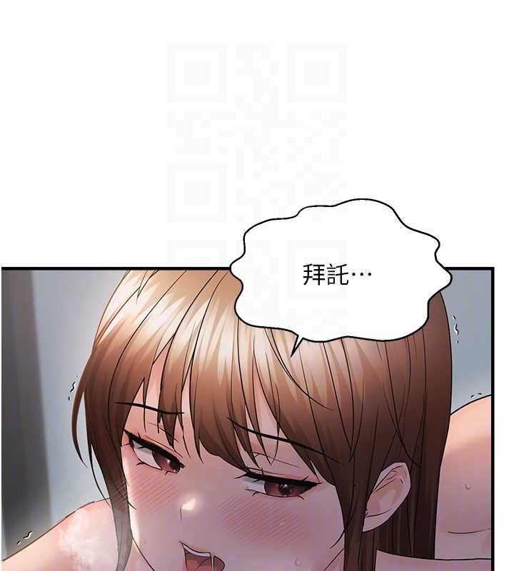 第46话-妳得排在妳妈后面 - 第104.jpg页