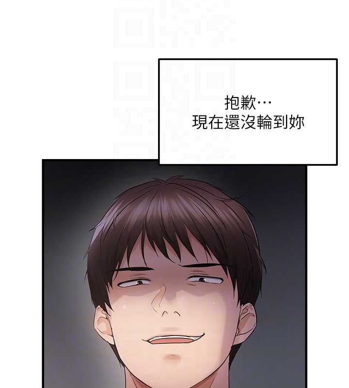 第46话-妳得排在妳妈后面 - 第111.jpg页