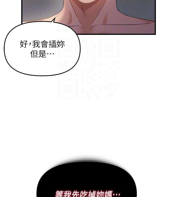 第46话-妳得排在妳妈后面 - 第112.jpg页