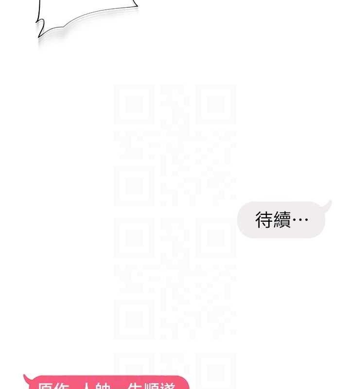 第46话-妳得排在妳妈后面 - 第115.jpg页
