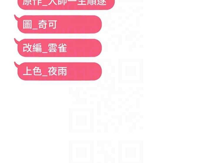 第46话-妳得排在妳妈后面 - 第116.jpg页
