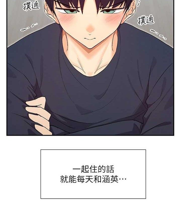 第37话-小母狗涵英♥ - 第32.jpg页