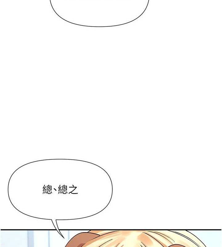 第37话-小母狗涵英♥ - 第56.jpg页