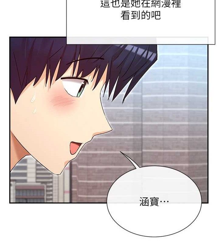 第37话-小母狗涵英♥ - 第64.jpg页