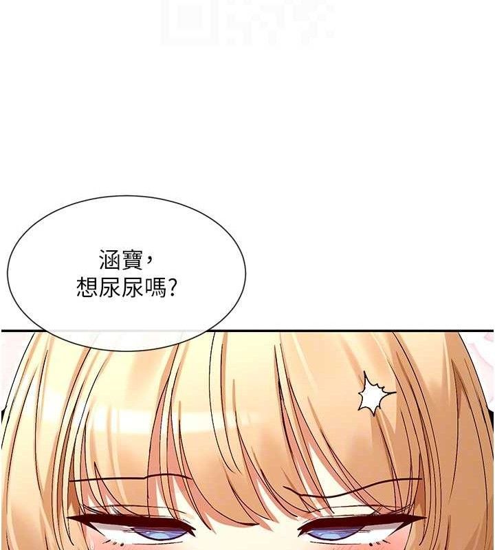 第37话-小母狗涵英♥ - 第106.jpg页