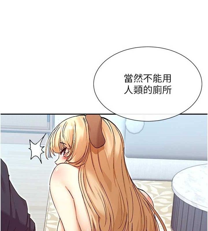 第37话-小母狗涵英♥ - 第110.jpg页