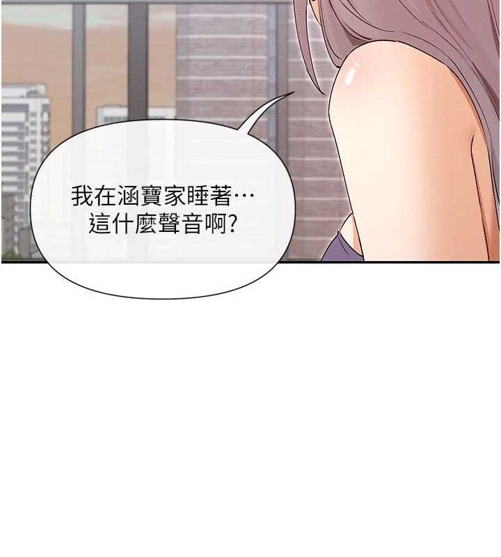 第37话-小母狗涵英♥ - 第123.jpg页