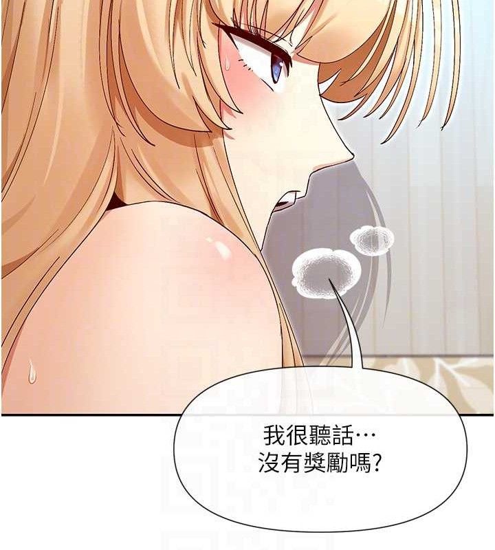 第37话-小母狗涵英♥ - 第136.jpg页