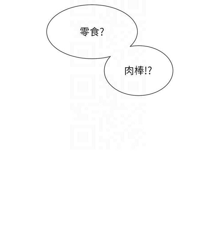 第37话-小母狗涵英♥ - 第137.jpg页
