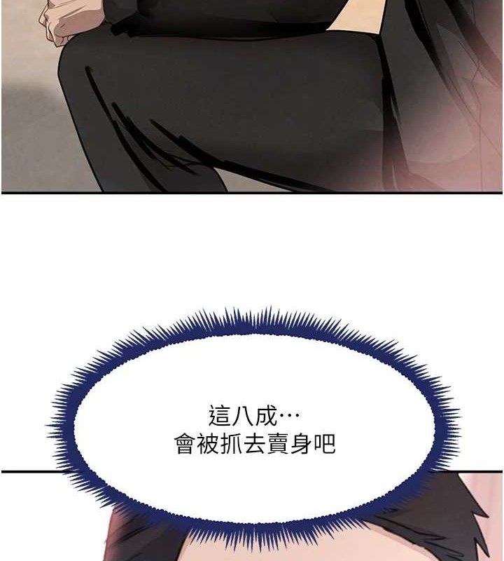 第34话-用催情药强迫乱交 - 第3.jpg页