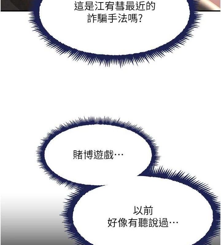 第34话-用催情药强迫乱交 - 第5.jpg页