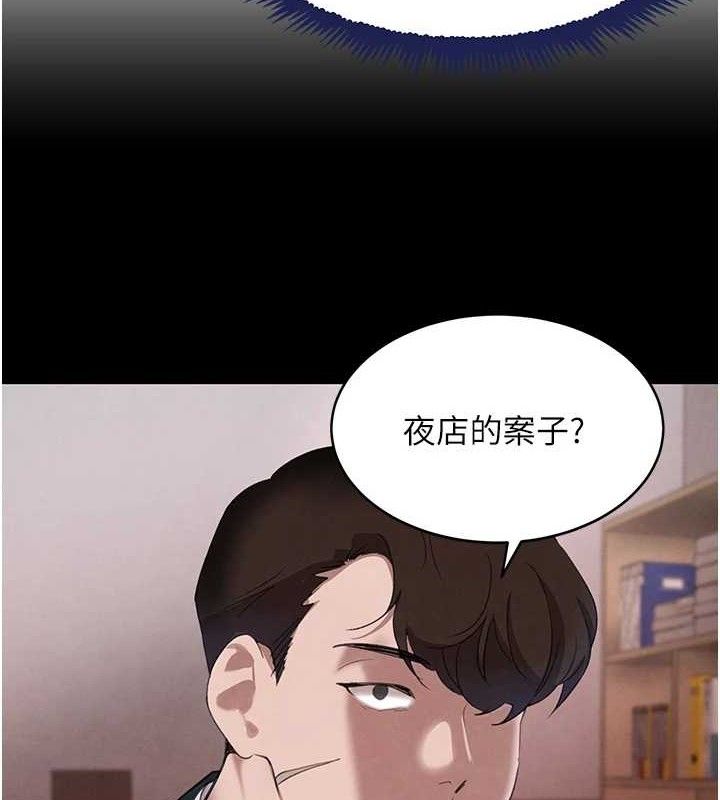 第34话-用催情药强迫乱交 - 第6.jpg页
