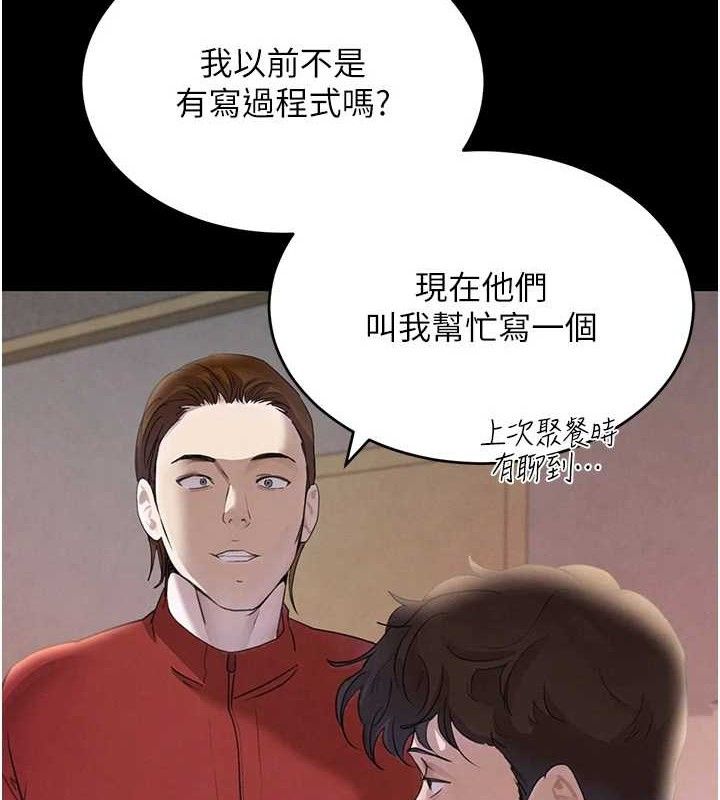 第34话-用催情药强迫乱交 - 第8.jpg页