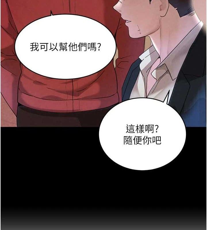 第34话-用催情药强迫乱交 - 第9.jpg页