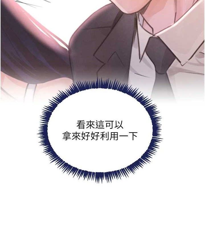 第34话-用催情药强迫乱交 - 第11.jpg页