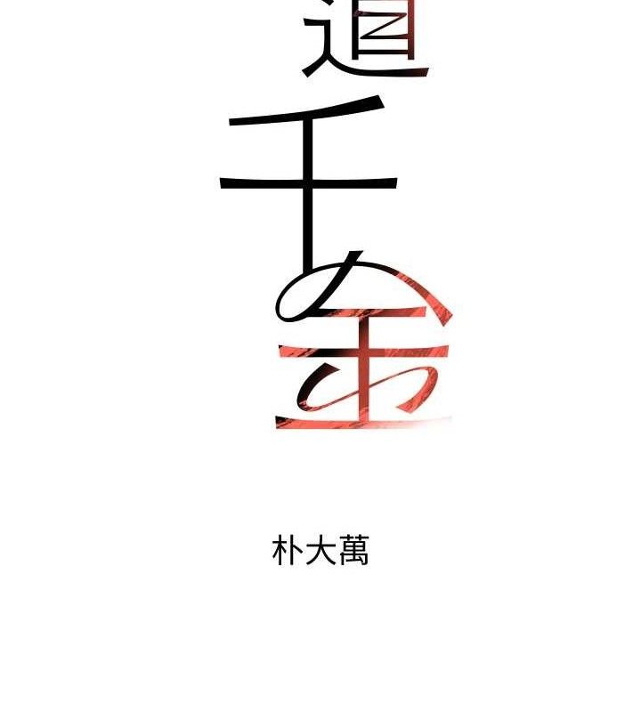 第34话-用催情药强迫乱交 - 第13.jpg页