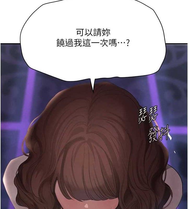 第34话-用催情药强迫乱交 - 第17.jpg页