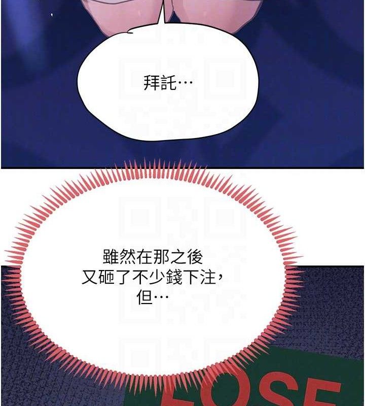 第34话-用催情药强迫乱交 - 第19.jpg页
