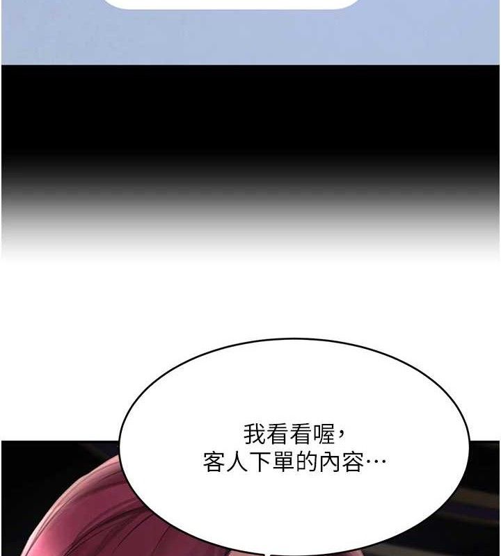 第34话-用催情药强迫乱交 - 第24.jpg页