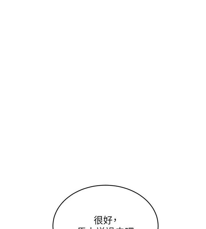 第34话-用催情药强迫乱交 - 第51.jpg页