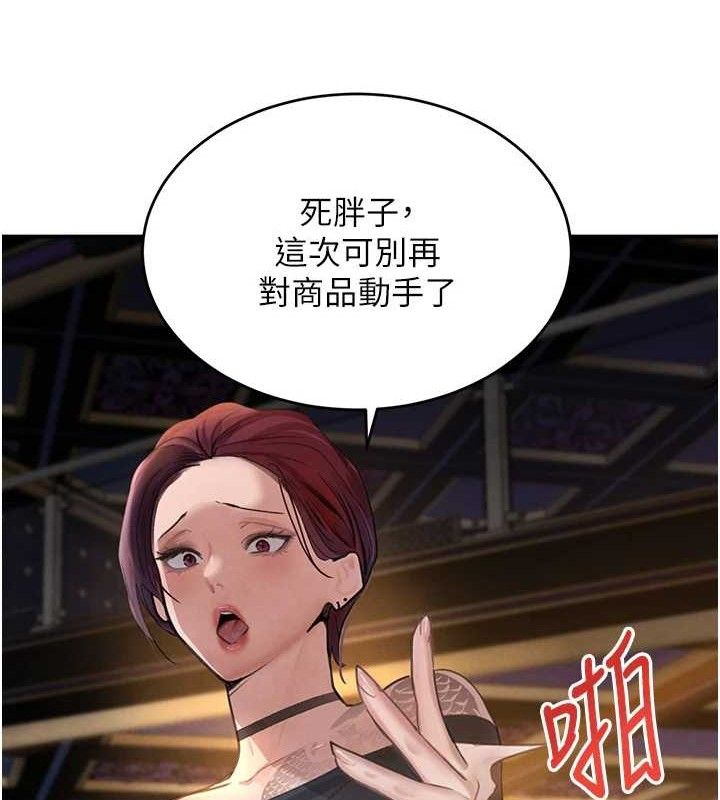 第34话-用催情药强迫乱交 - 第55.jpg页
