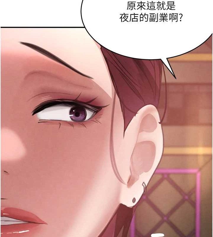 第34话-用催情药强迫乱交 - 第65.jpg页