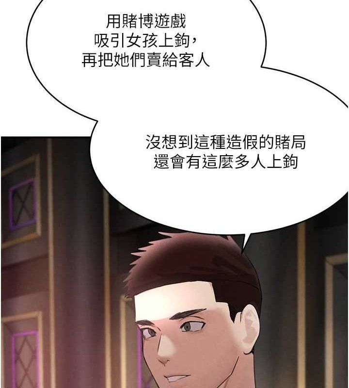 第34话-用催情药强迫乱交 - 第67.jpg页