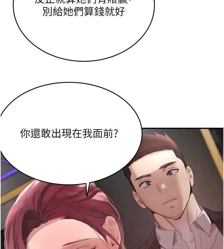 第34话-用催情药强迫乱交 - 第69.jpg页