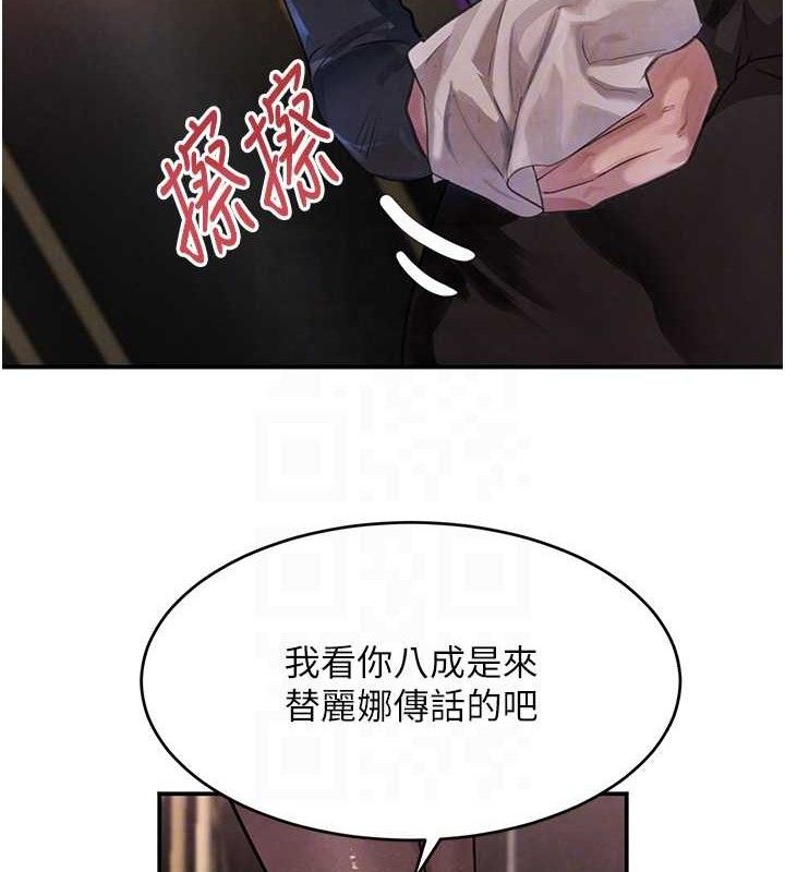 第34话-用催情药强迫乱交 - 第71.jpg页